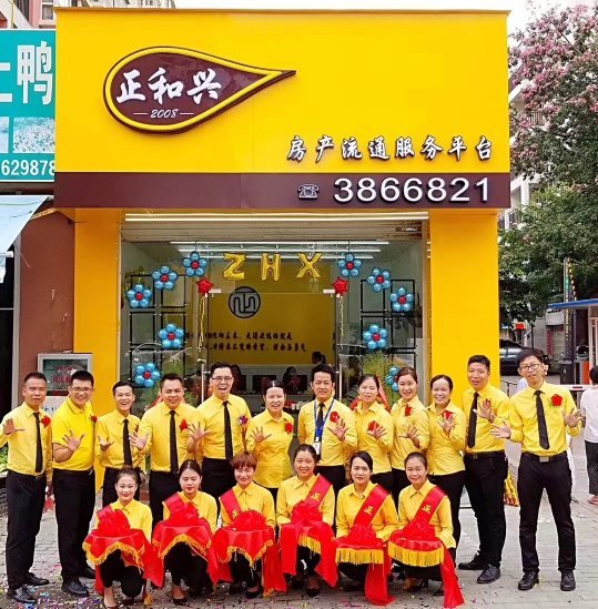 廣西南寧正和興房地產(chǎn)經(jīng)紀(jì) 專業(yè)服務(wù)開(kāi)啟理想置業(yè)之旅
