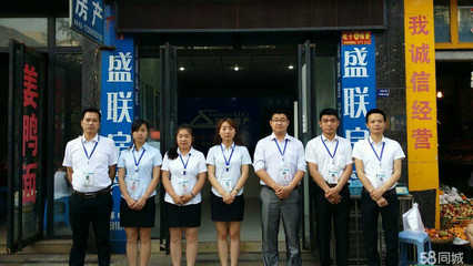 宜賓市盛聯(lián)房地產(chǎn) 專業(yè)經(jīng)紀(jì)服務(wù)，助力安居夢(mèng)想