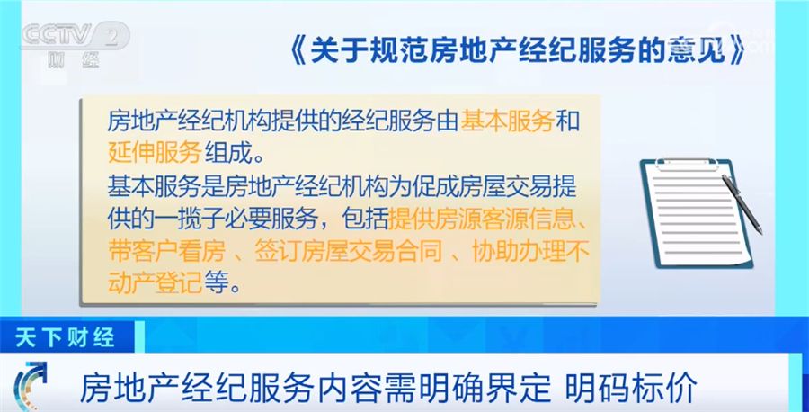 監管出手規范房地產經紀服務，多地試行二手房“直售”助力行業轉型